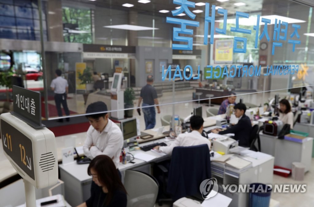서울시내 한 은행 대출창구를 찾은 시민들이 상담을 받고 있다. [연합뉴스 자료사진]