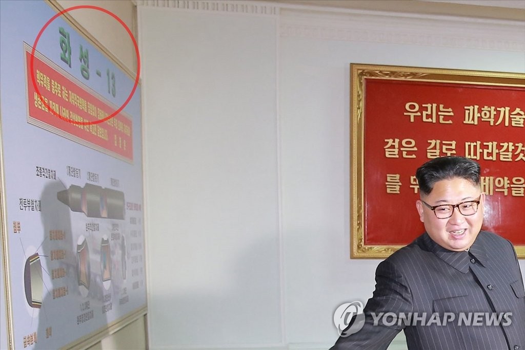 김정은 시찰 사진에 등장한 '화성-13' 미사일