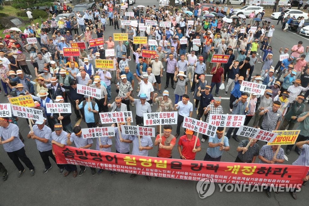 '축산 오염 못 살겠다'