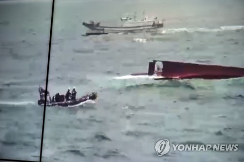 포항 호미곶 해상서 어선 전복