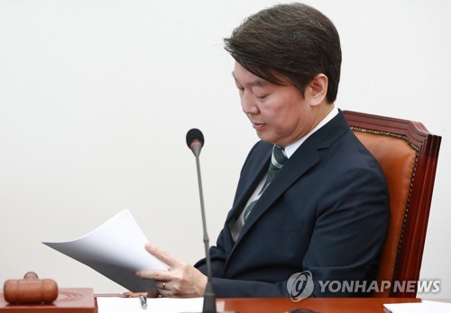 안철수, 대선평가보고서 발표를 앞두고
