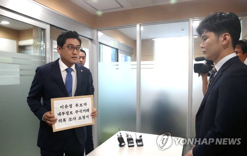 금융위에 진정서 제출하는 오신환 의원