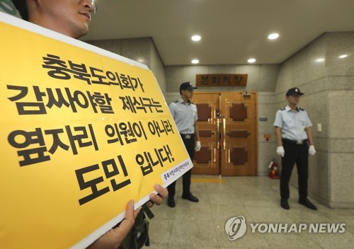 2017년 9월 '레밍 발언' 김학철 윤리특별위원회