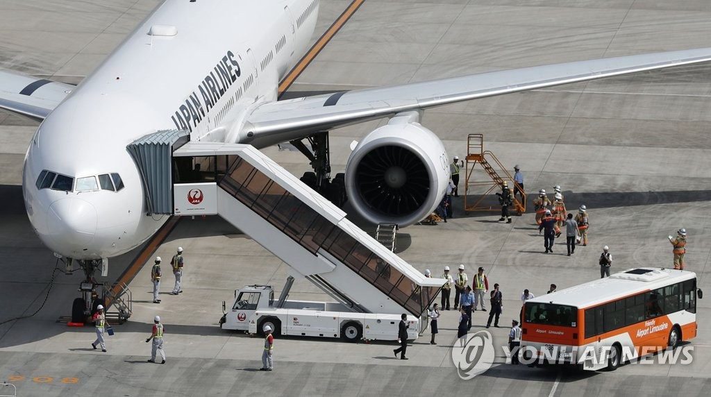 하네다공항