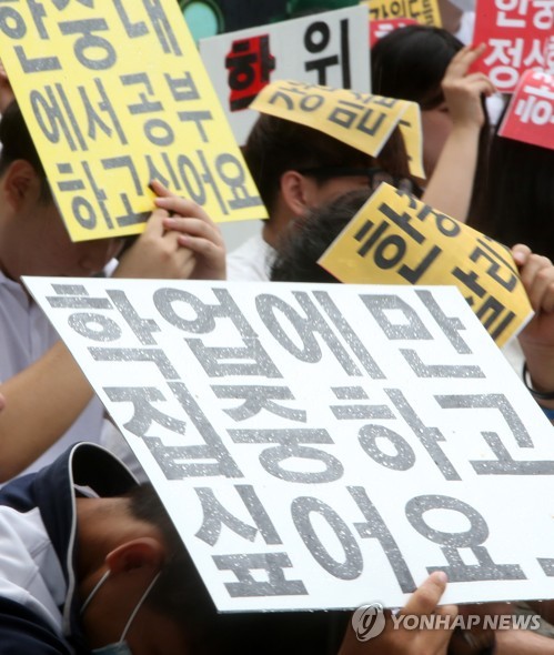 한중대 학생들 "학업에만 집중하고 싶어요"