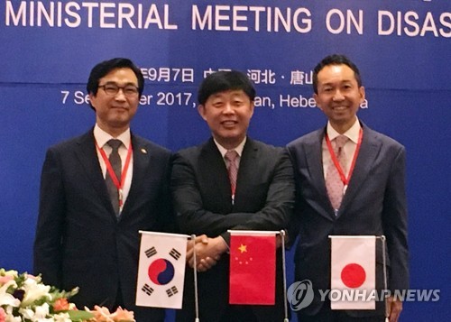 한·중·일 재난관리 공동성명서 체결식
