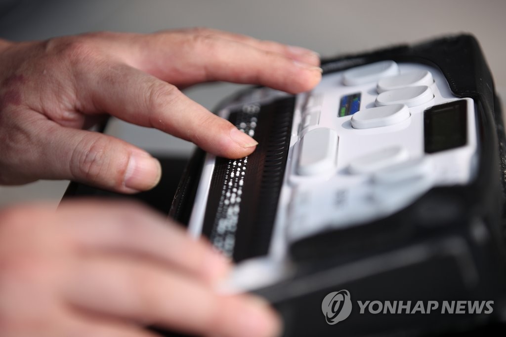 손 끝으로 보는 세상