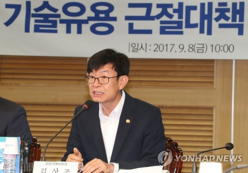 김상조, "기술유용 근절대책 강조"