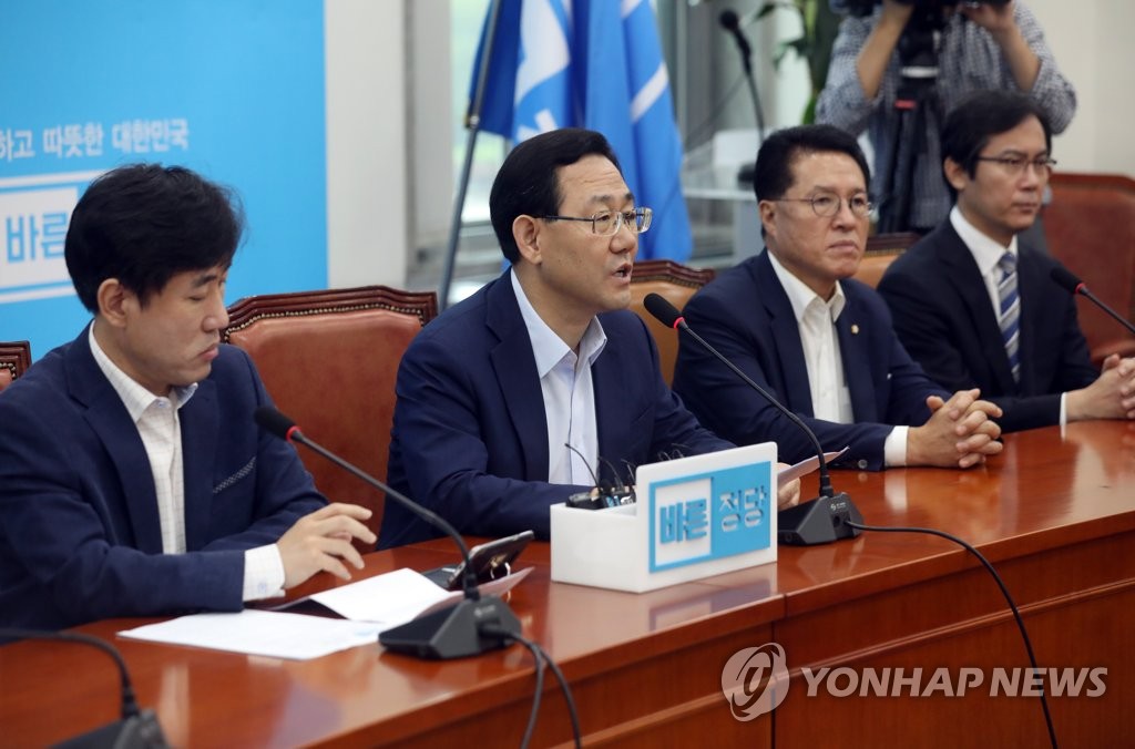 바른정당 최고위원회의