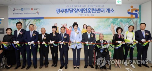 광주에 개소한 발달장애인훈련센터