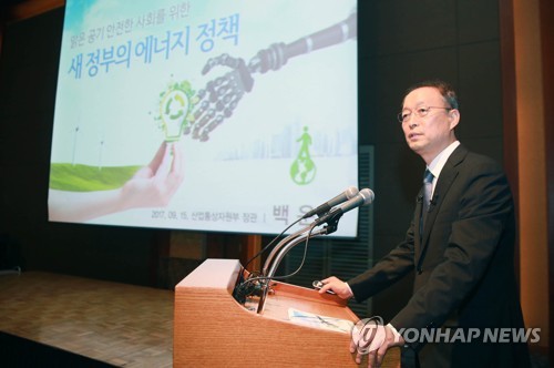 기조강연 하는 백운규 장관