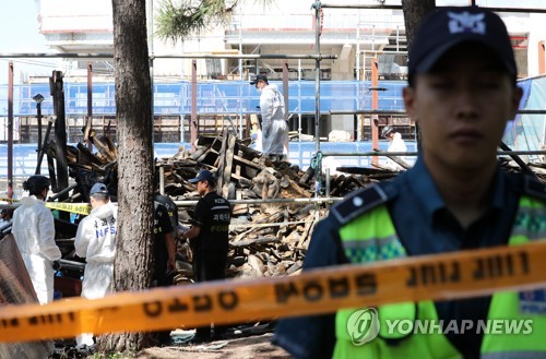 화재원인을 찾아라…석란정 합동 감식