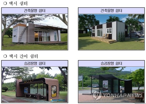 창원시 택시기사 쉼터 모형