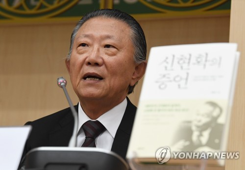 아들이 기록한 '신현확의 증언' 출간