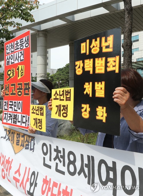 '8살 초등생 살해 사건'…. 합당한 판결 촉구