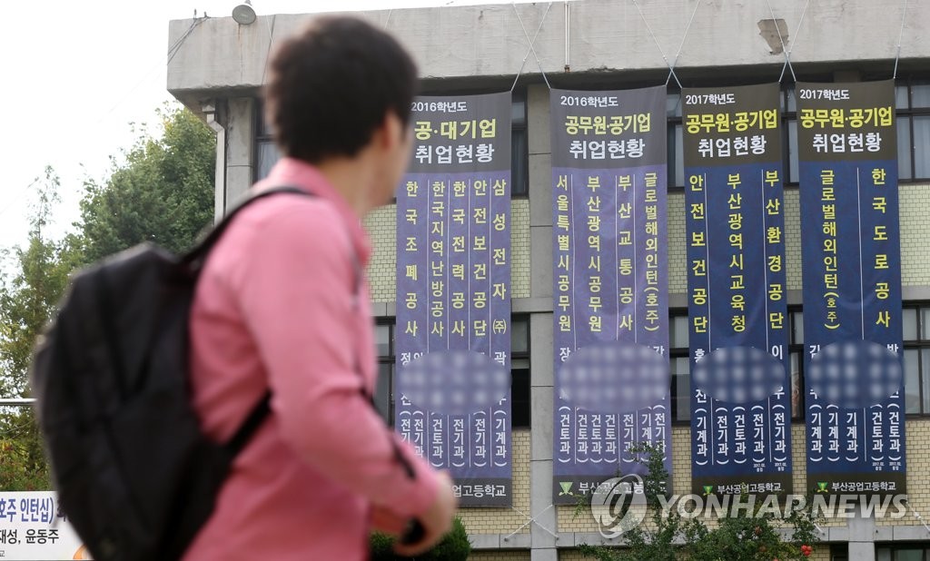 '공무원을 향해'