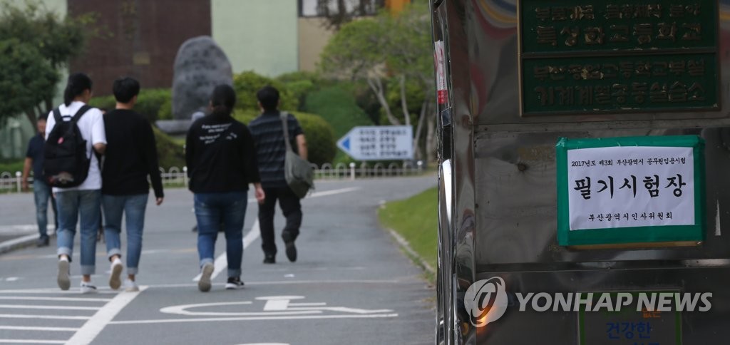 '공무원을 향한 발걸음'