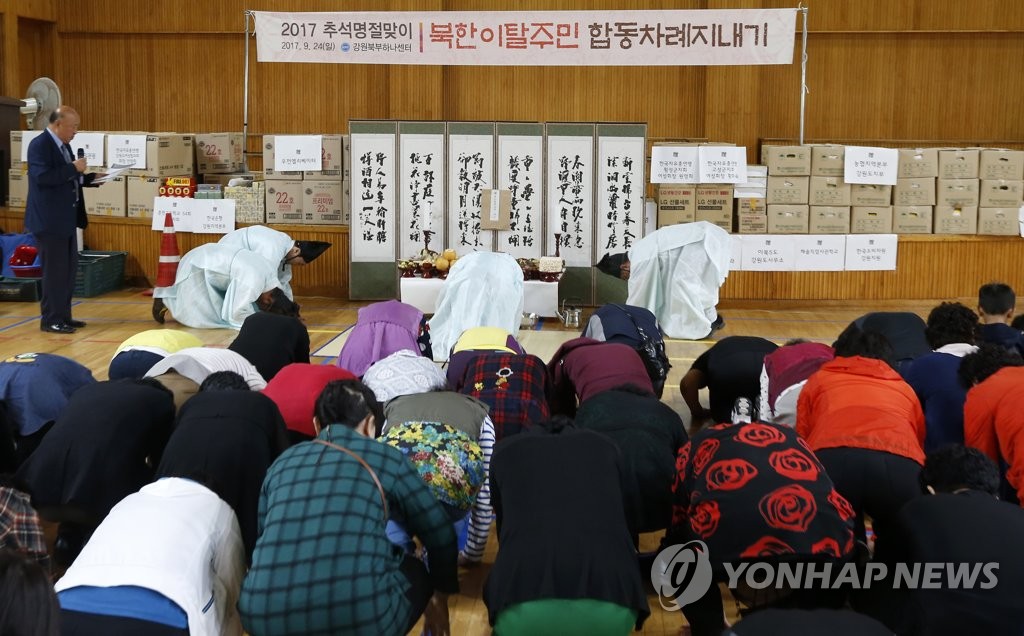 북한 이탈주민 추석맞이 합동 차례