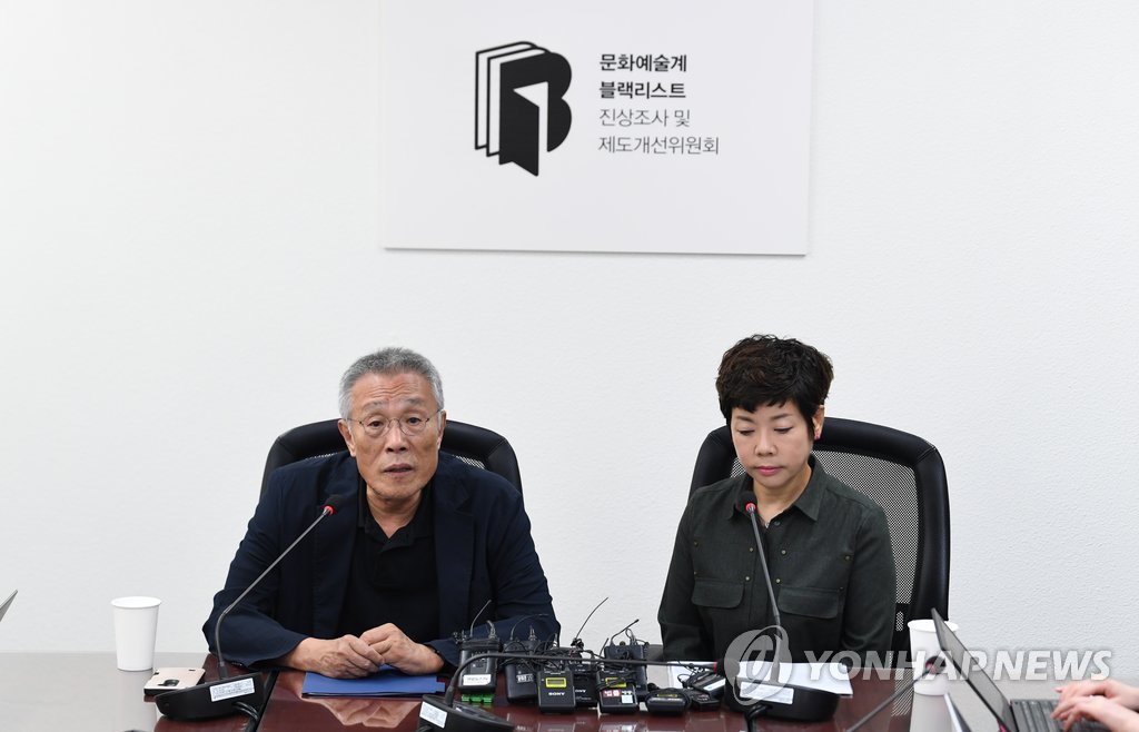 황석영-김미화, 문화계블랙리스트 조사신청 회견