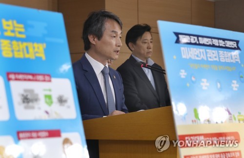 2022년까지 미세먼지 배출량 30% 이상 줄인다