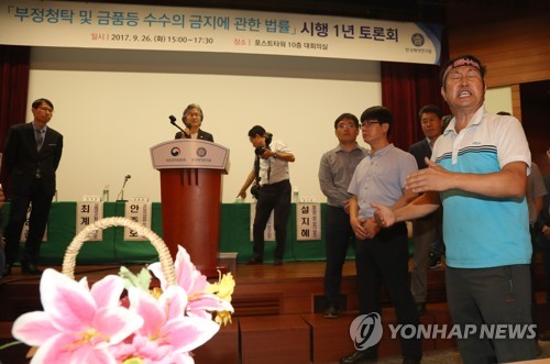 김영란법 토론회에서 기습 시위하는 화훼농가