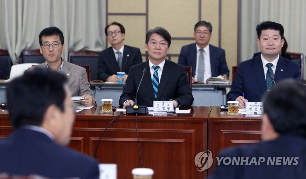 국민의당 부산시 예산정책협의