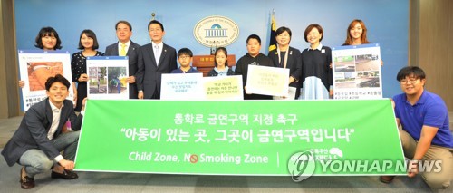'아동 통학로 금연구역 지정 촉구'