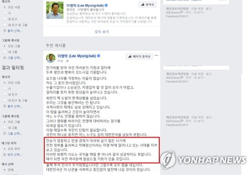 MB "적폐청산 퇴행적 시도, 국익 해치고 결국 성공도 못해"
