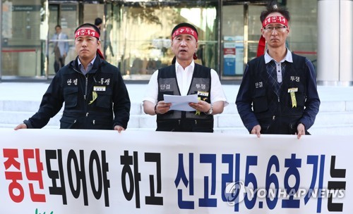 한수원 노조, '공론화위 중단하고 신고리 5·6호기는 계속'
