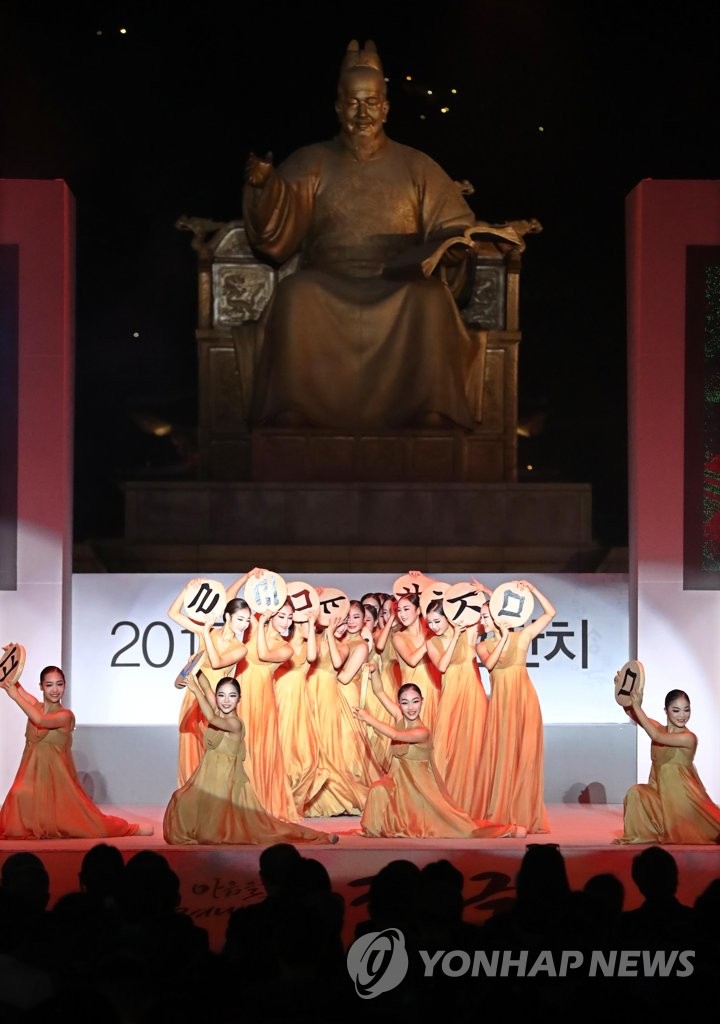 2017년 한글문화큰잔치 전야제