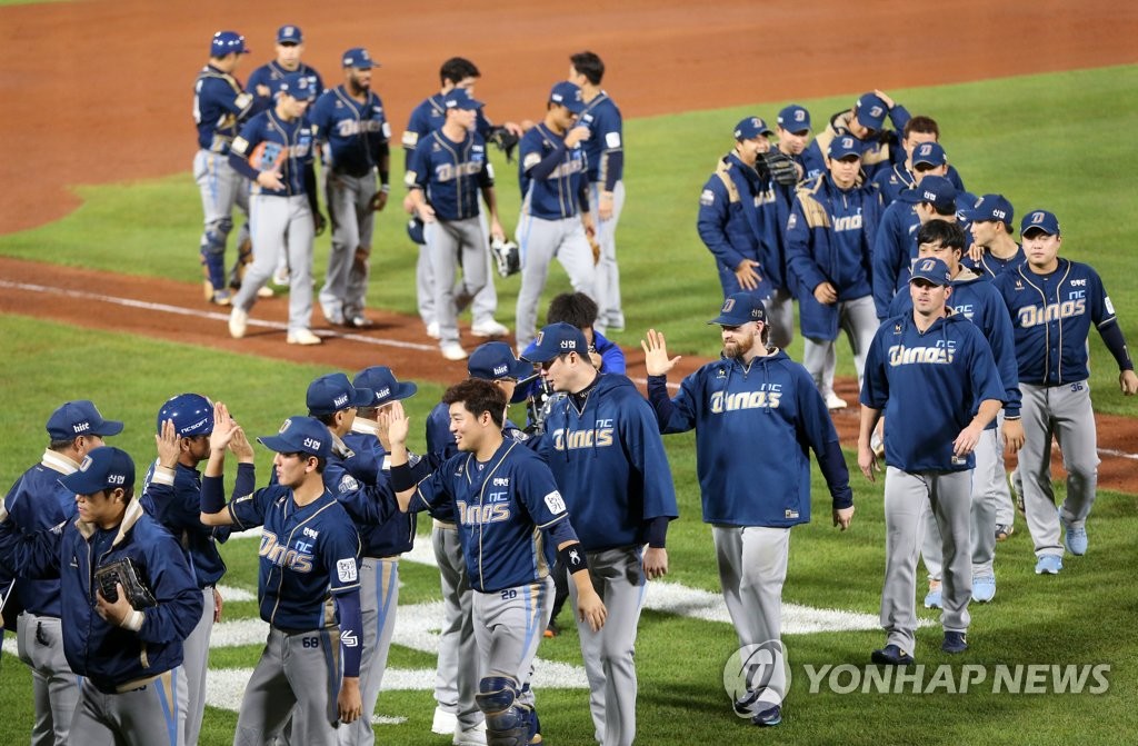 NC '가자 플레이오프로'