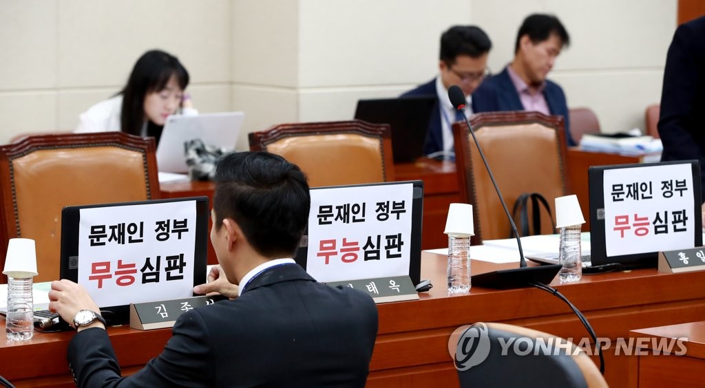 노트북에 문구 부착하는 한국당