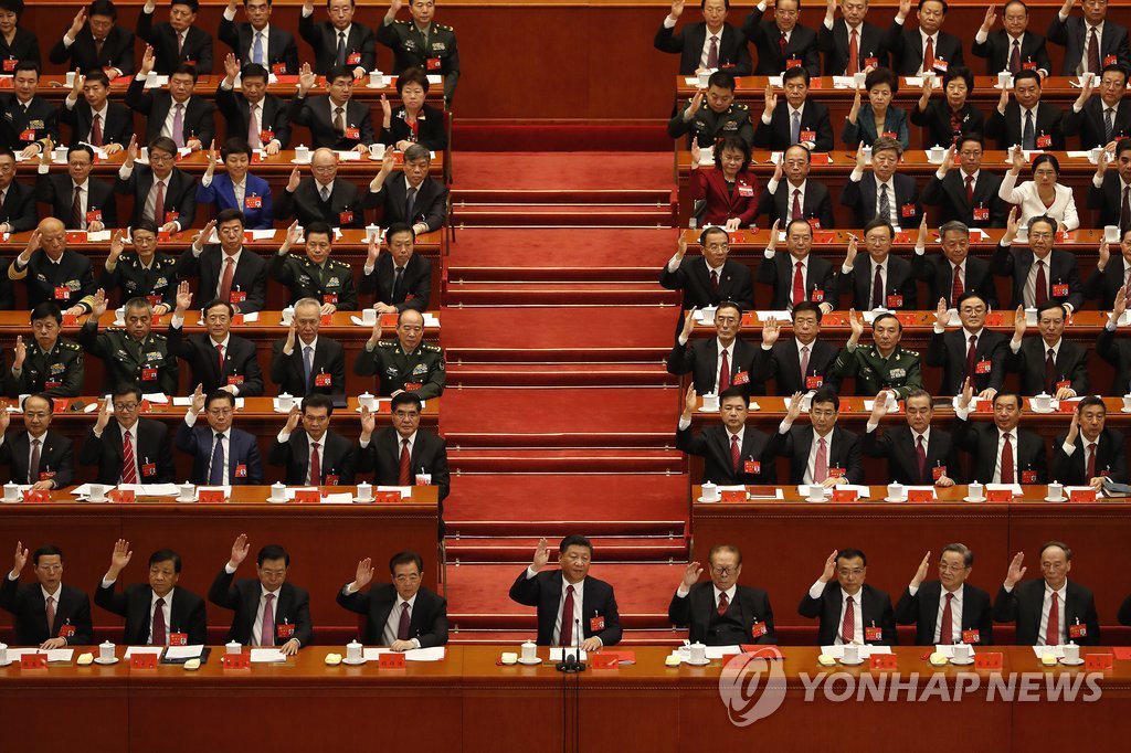 '시진핑 중국 특색 사회주의 사상' 中공산당 당헌 삽입