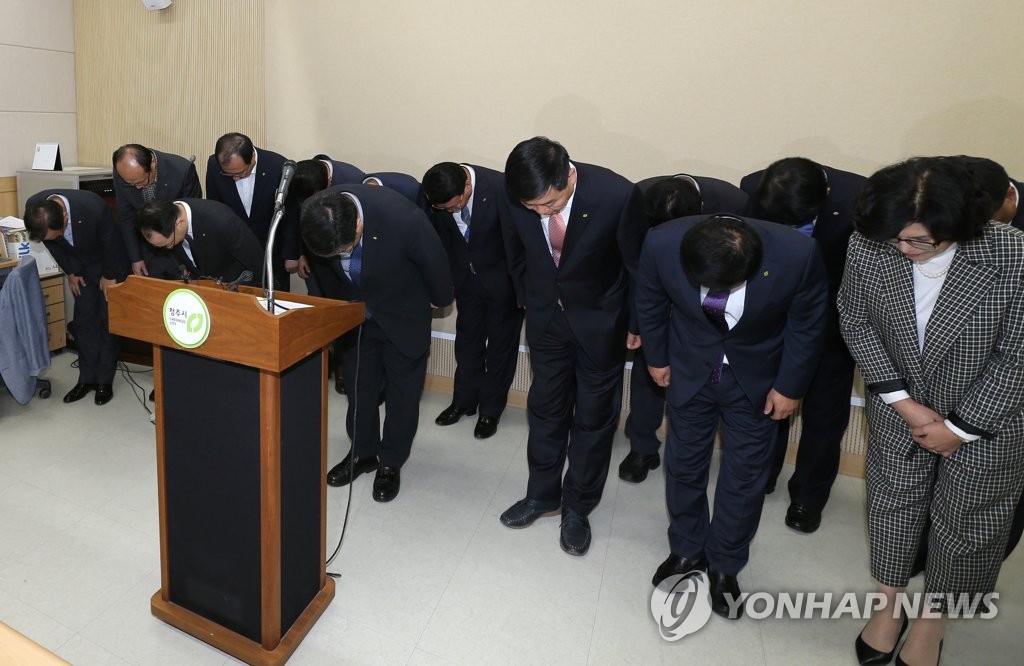 고개숙인 청주시 간부들