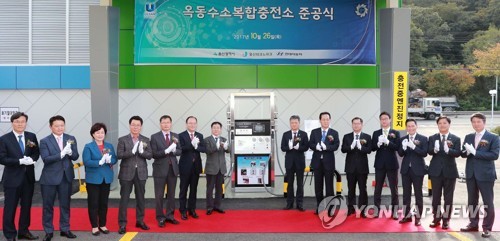 울산 수소충전소 준공식