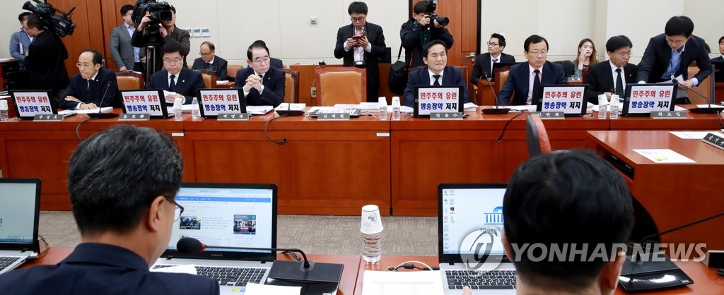노트북 덮개에 메시지 붙인 한국당