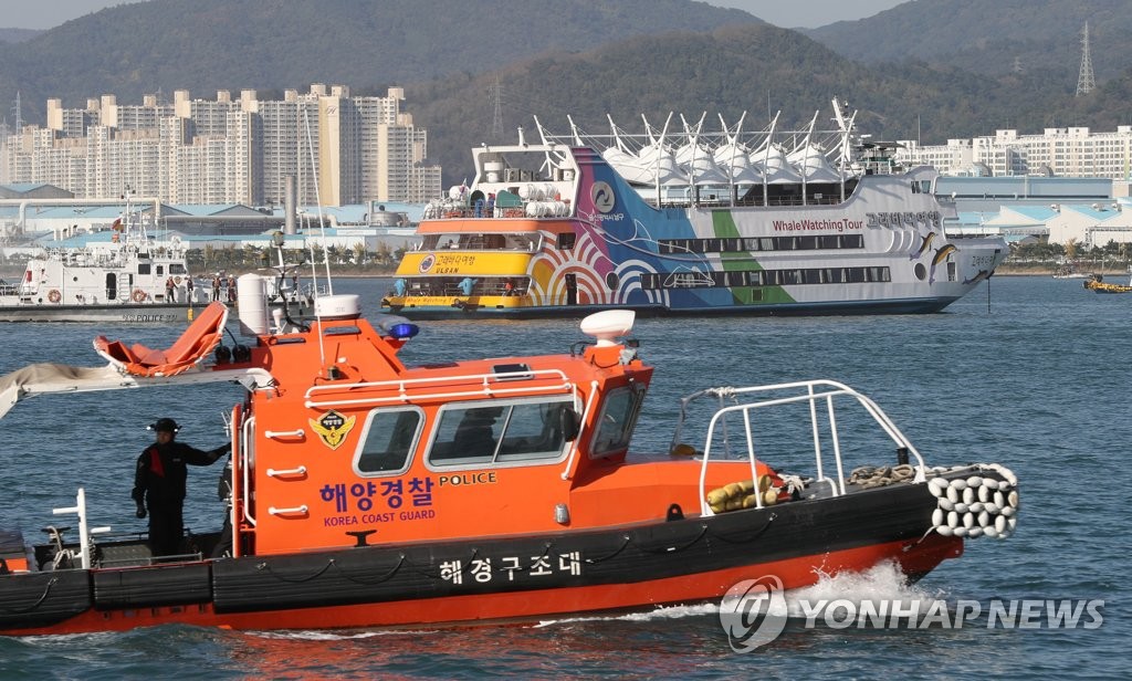 '고래바다여행선 승객을 구하라'