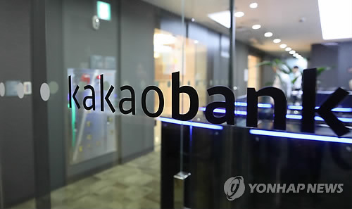 카카오뱅크 서울오피스
