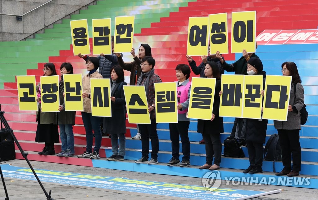 용기 있는 여성들의 외침