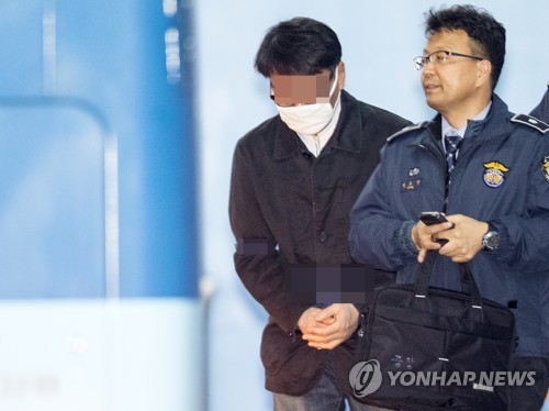 영장실질심사 마친 조모씨