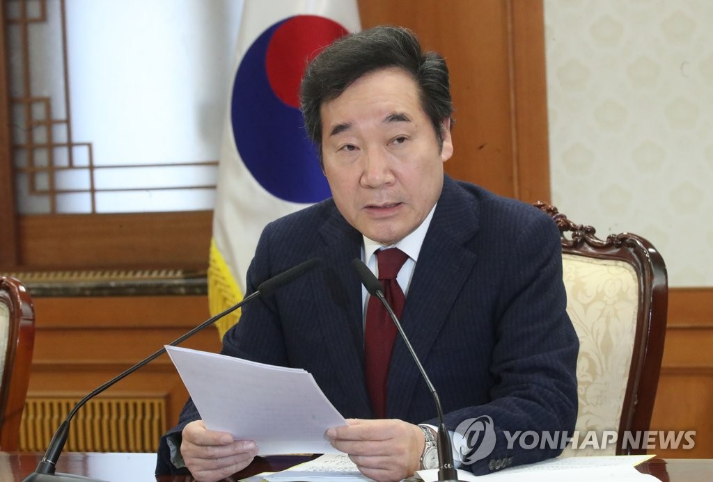 국정현안점검조정회의서 사과하는 이낙연 총리