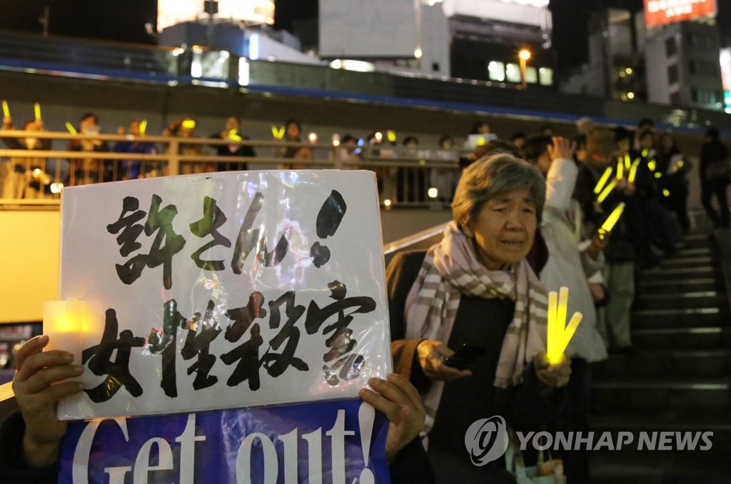 일본 시민들 도쿄 번화가서 위안부 문제해결 위한 촛불집회