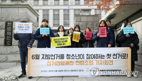 '6월 지방선거를 청소년이 참여하는 첫 선거로!'