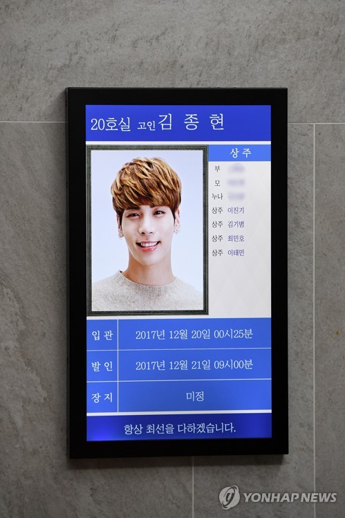 종현 상주 맡은 샤이니 멤버들