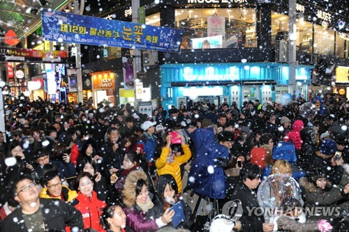 울산 대표 겨울축제 눈꽃축제 23일 개막…열흘간 행사 다양