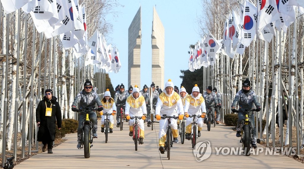 '평화올림픽을 기원하며'