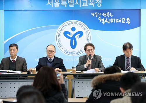 학생부종합전형 개선 제안하는 조희연 교육감