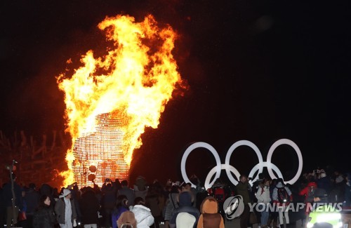 평창문화올림픽 '파이어 아트페스타'