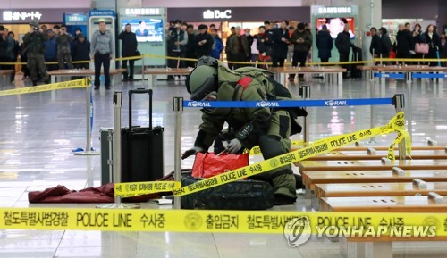 부산역에 폭발물 의심 신고