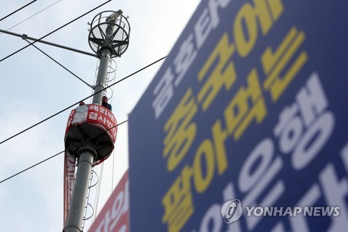 '해외매각 반대'